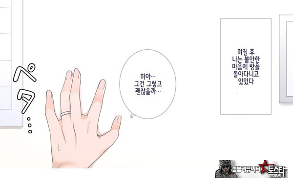 네토라레 간호 ~옆방에서 아내와 녀석이...~