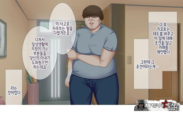 네토라레 간호 ~옆방에서 아내와 녀석이...~