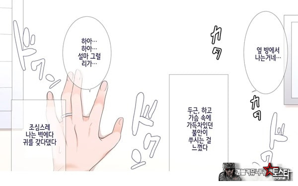 네토라레 간호 ~옆방에서 아내와 녀석이...~