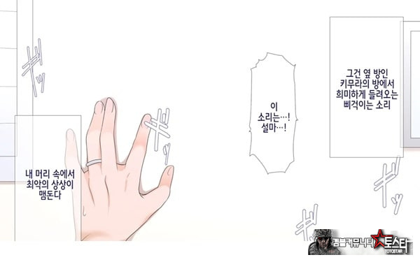 네토라레 간호 ~옆방에서 아내와 녀석이...~