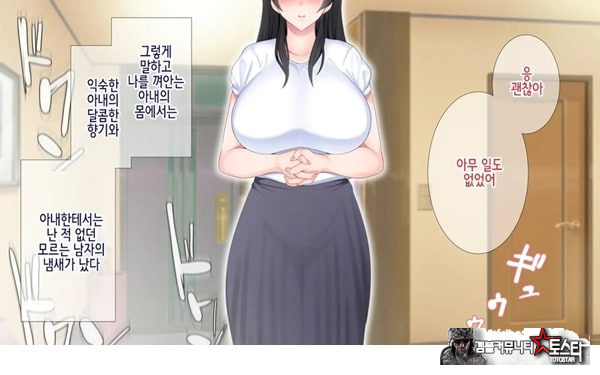 네토라레 간호 ~옆방에서 아내와 녀석이...~