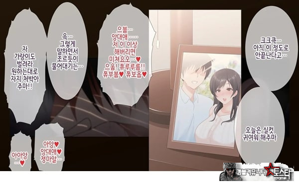 네토라레 간호 ~옆방에서 아내와 녀석이...~