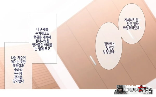 네토라레 간호 ~옆방에서 아내와 녀석이...~