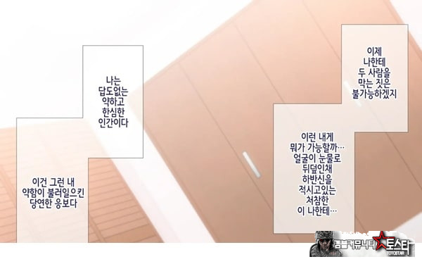 네토라레 간호 ~옆방에서 아내와 녀석이...~