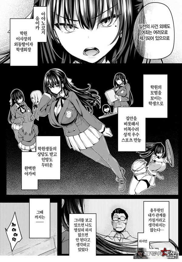 도화 제1화