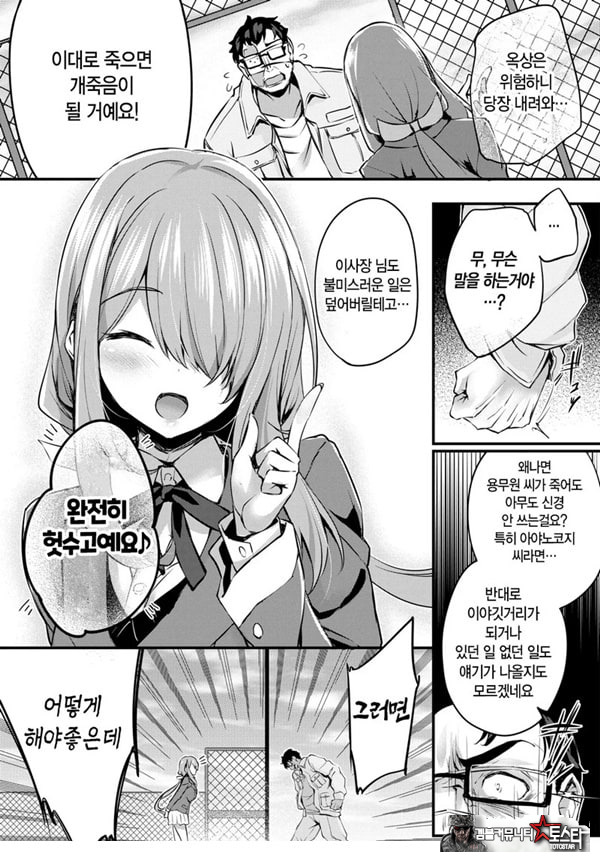도화 제1화