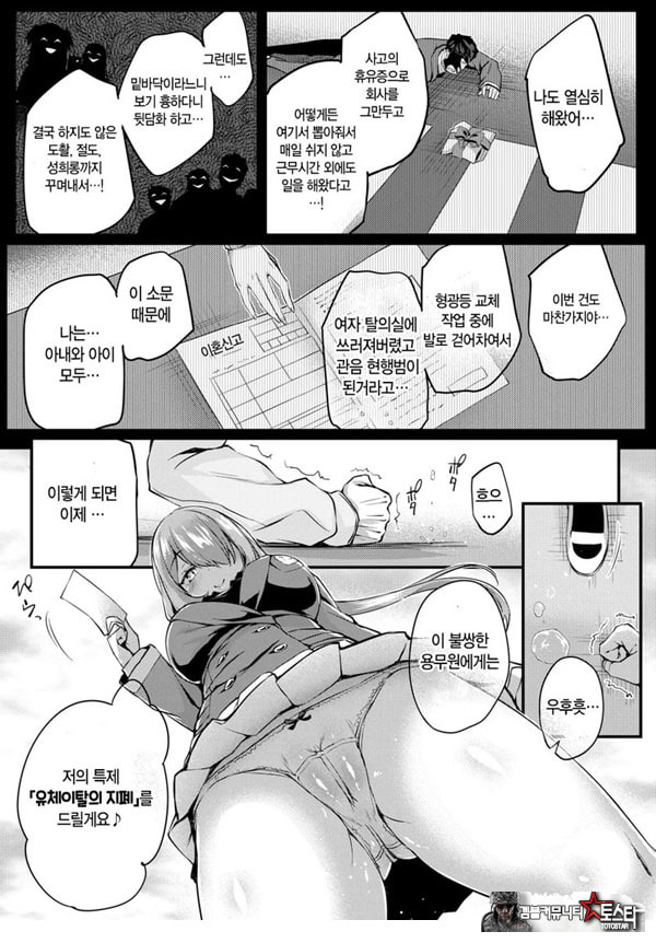 도화 제1화