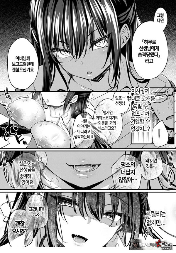 도화 제1화