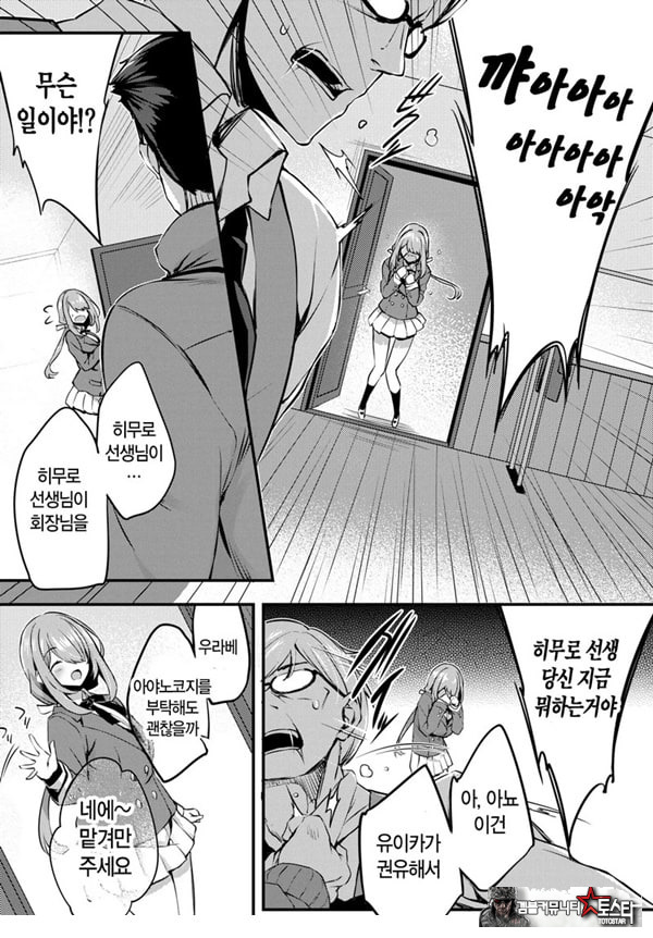 도화 제1화