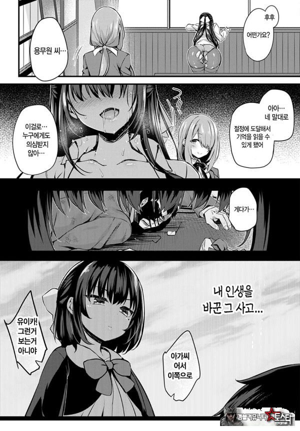 도화 제1화