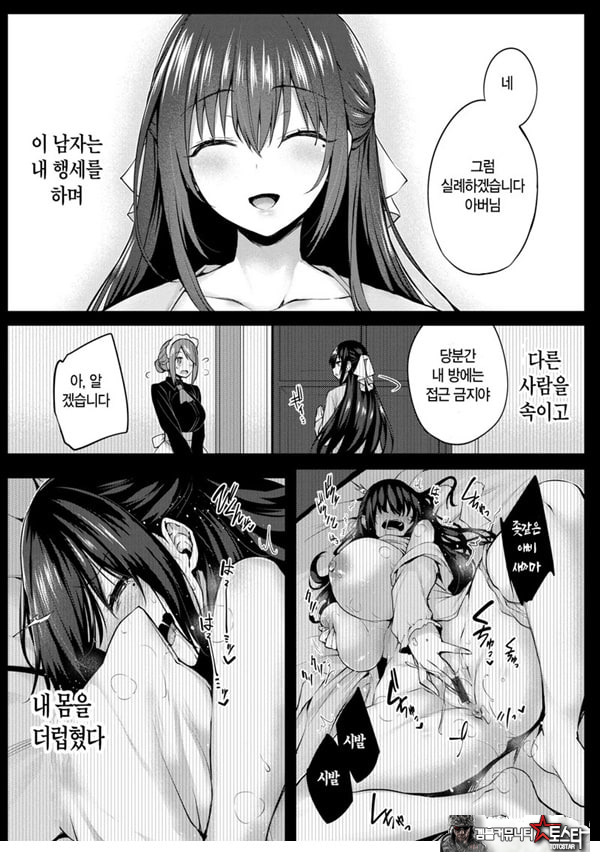 도화 제2화