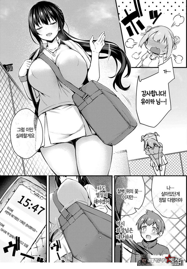 도화 제3화