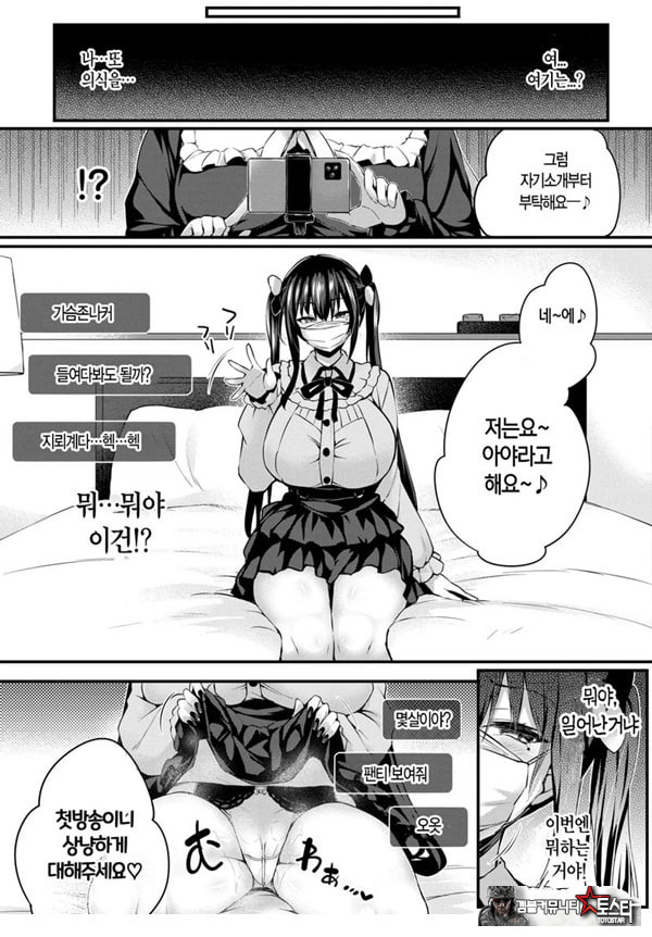 도화 제3화