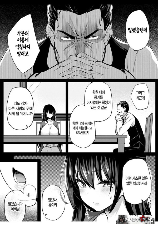 도화 제4화