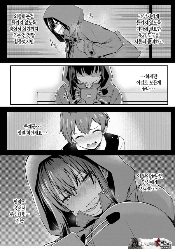 도화 최종화