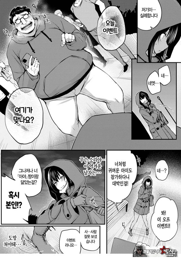 도화 최종화