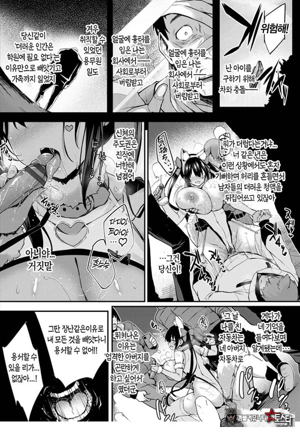 도화 최종화