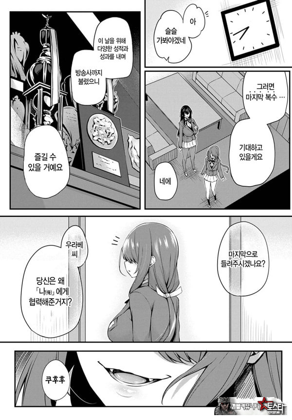 도화 최종화