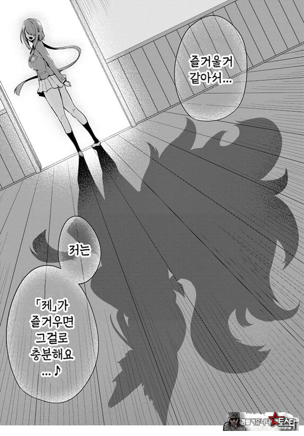 도화 최종화