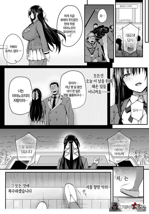 도화 최종화
