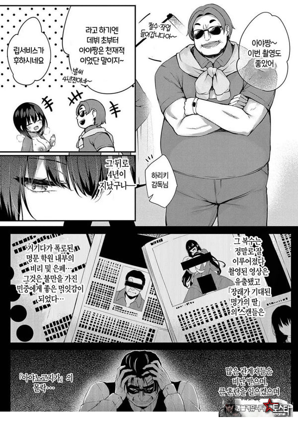 도화 에필로그