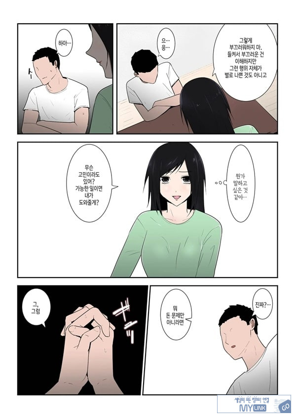 엄마 한 번만이라도 좋으니까