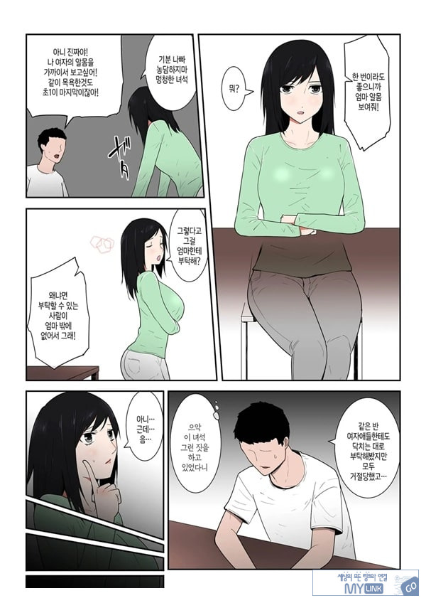 엄마 한 번만이라도 좋으니까
