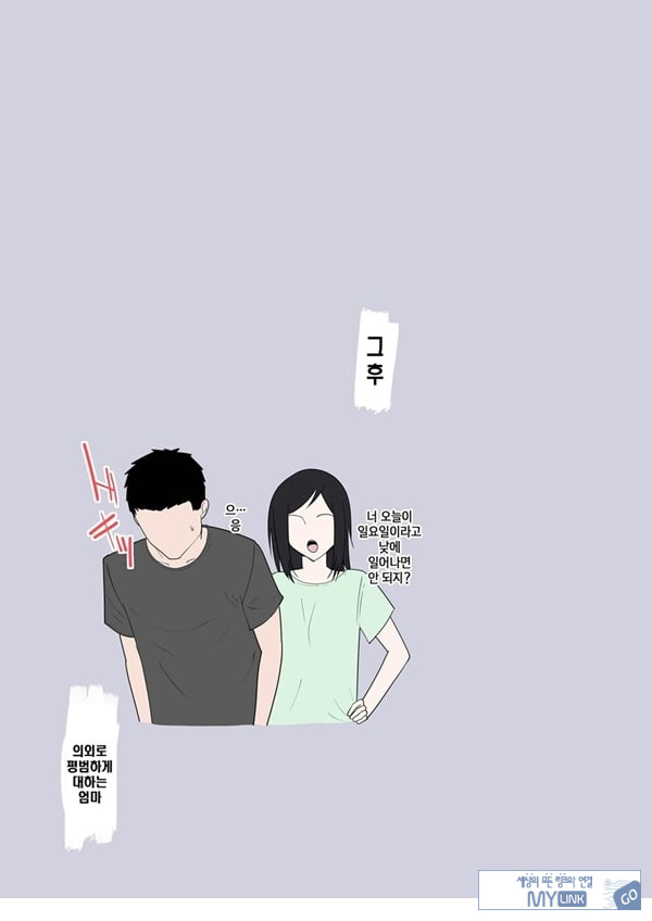 엄마 한 번만이라도 좋으니까