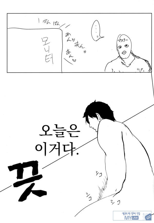 미나모토노 라이코 씨의 야한 책 그 두 번째