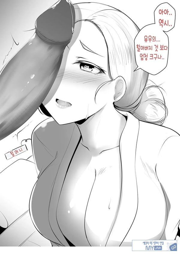 GRANDMA's ORDER