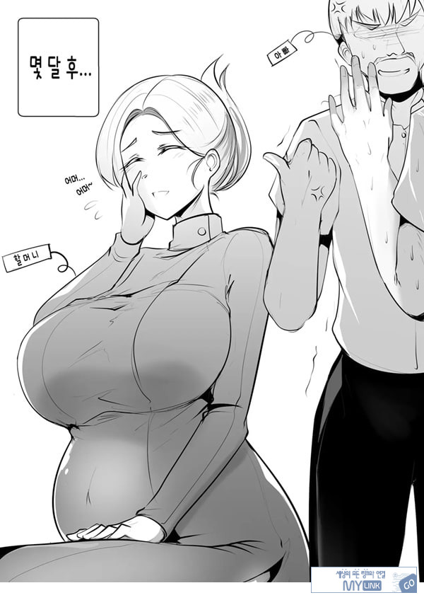 GRANDMA's ORDER