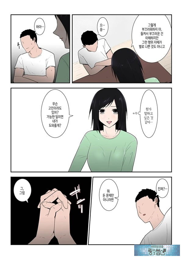 엄마 한 번만이라도 좋으니까