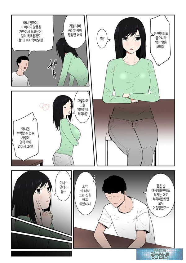 엄마 한 번만이라도 좋으니까
