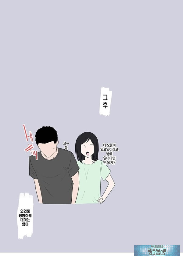 엄마 한 번만이라도 좋으니까