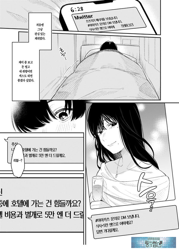 #M활 해시태그 마조 활동