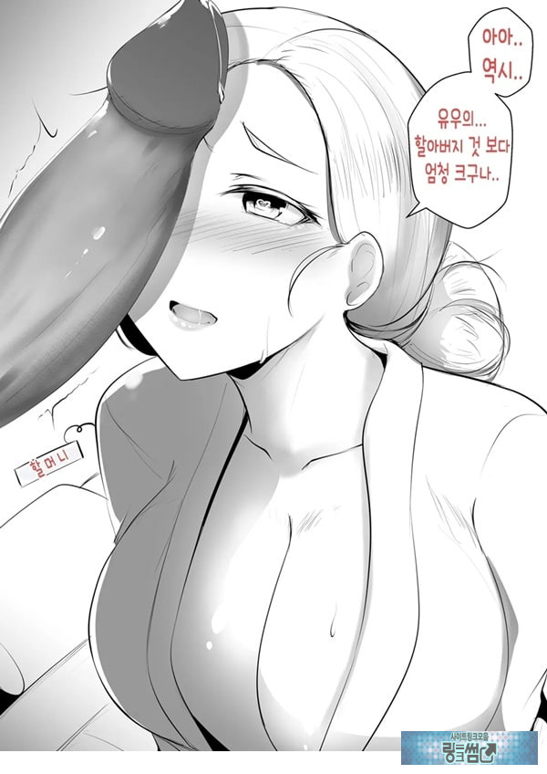 GRANDMA's ORDER