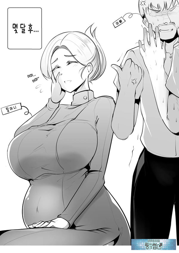 GRANDMA's ORDER
