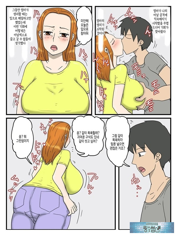 나의 오나홀은 엄마3 - 엄마의 아날은 꿀맛