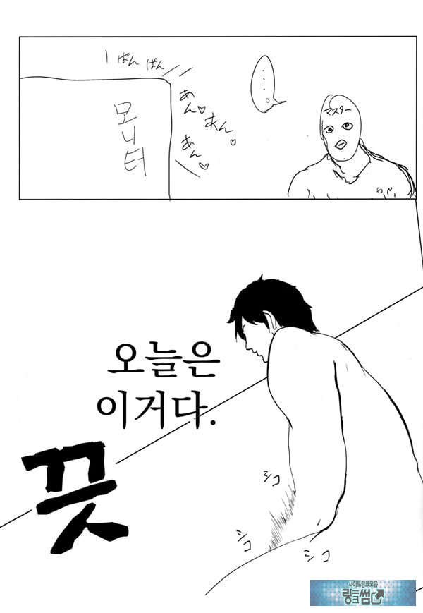 미나모토노 라이코 씨의 야한 책 그 두 번째