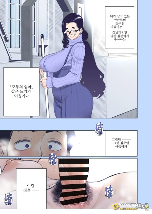 나의 풍만한 집주인 나의 풍만한 집주인