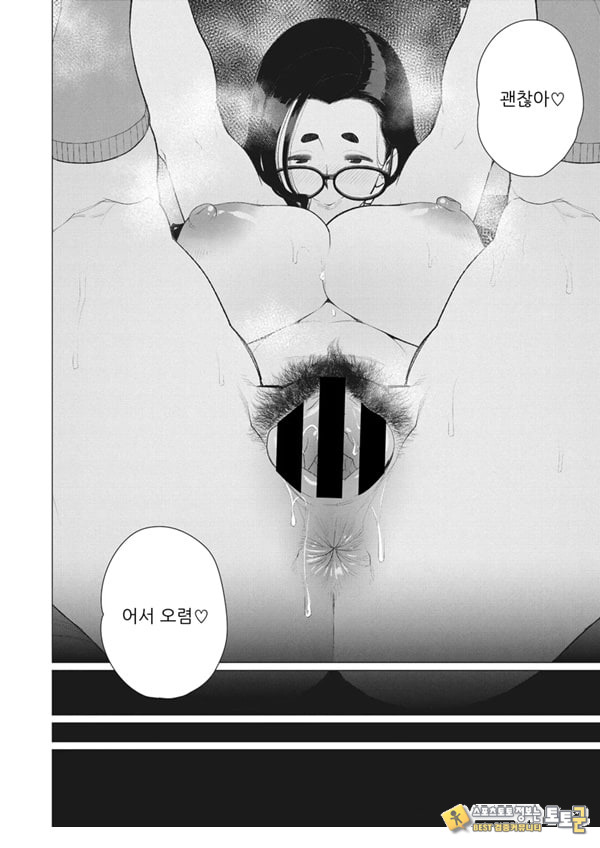 나의 풍만한 집주인 나의 풍만한 집주인