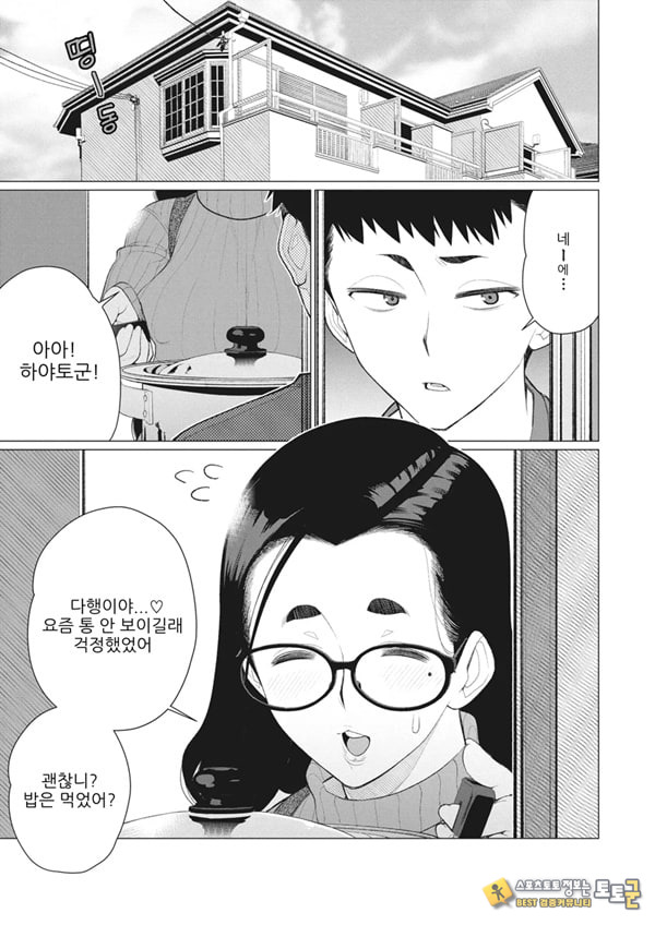 나의 풍만한 집주인 나의 풍만한 집주인