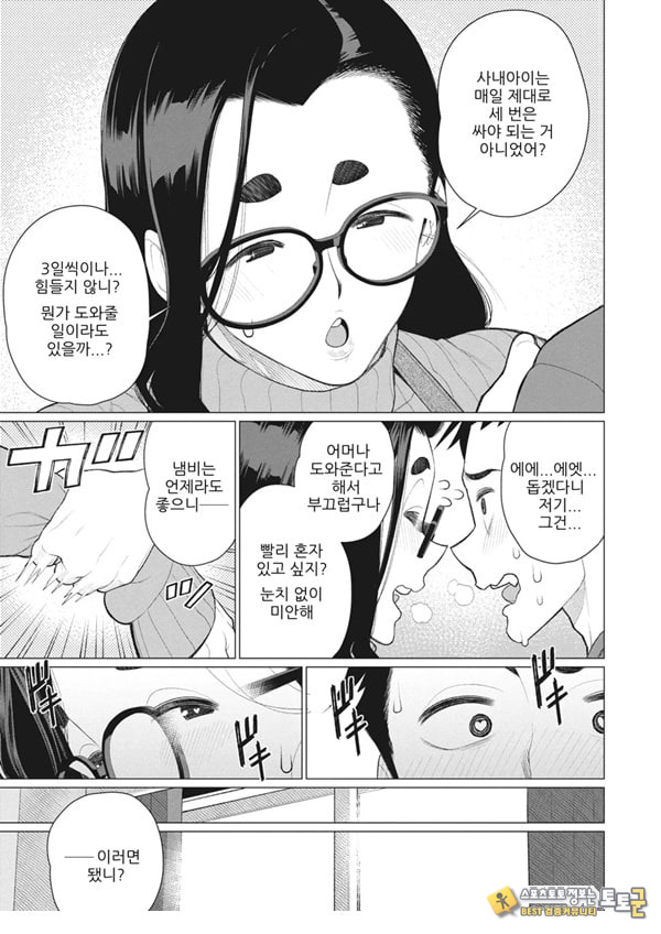 나의 풍만한 집주인 나의 풍만한 집주인