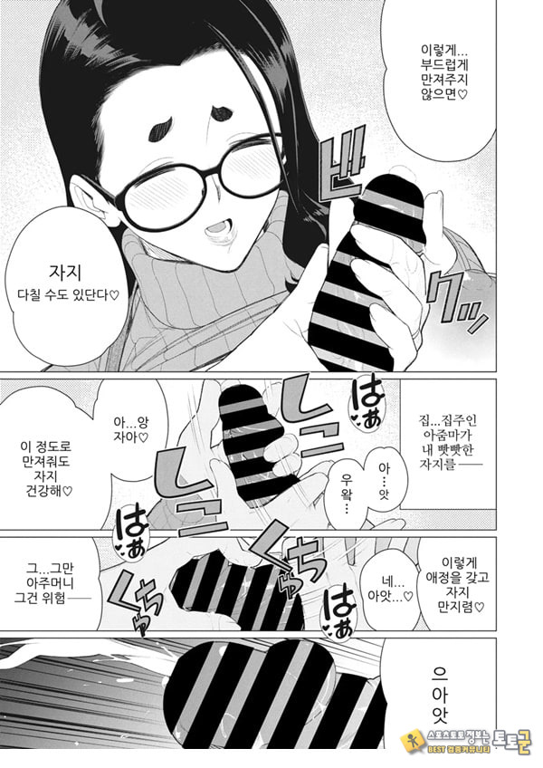 나의 풍만한 집주인 나의 풍만한 집주인