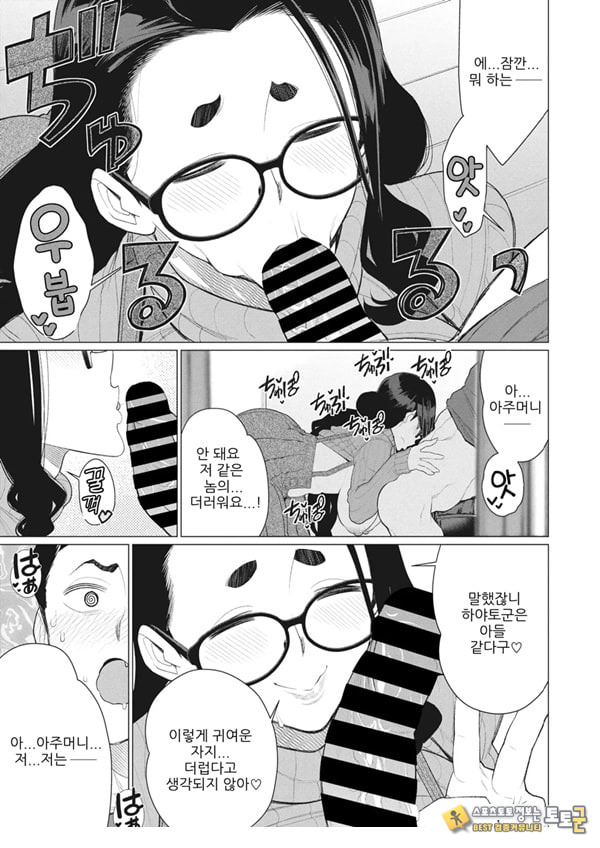 나의 풍만한 집주인 나의 풍만한 집주인