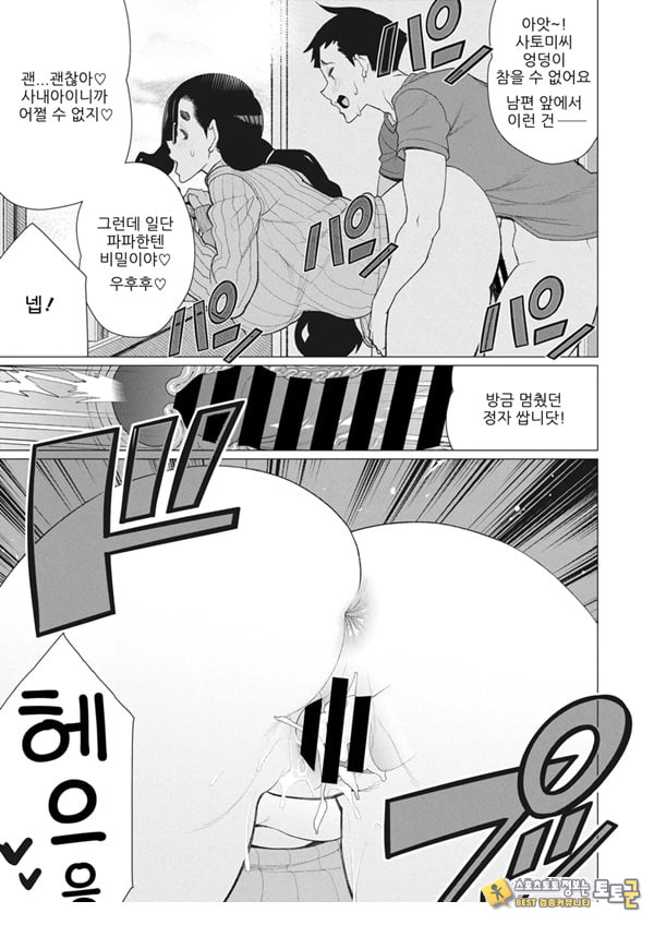 나의 풍만한 집주인 나의 풍만한 집주인