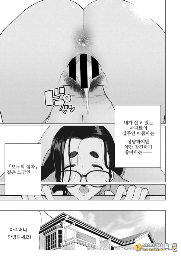 나의 풍만한 집주인 나의 풍만한 집주인