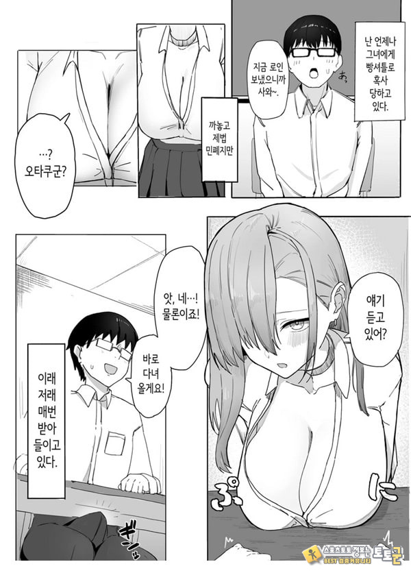 빵셔틀의 답례로 하게 해주는 갸루 빵셔틀의 답례로 하게 해주는 갸루