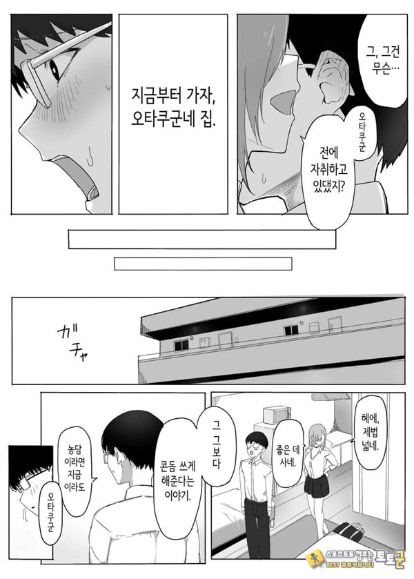 빵셔틀의 답례로 하게 해주는 갸루 빵셔틀의 답례로 하게 해주는 갸루