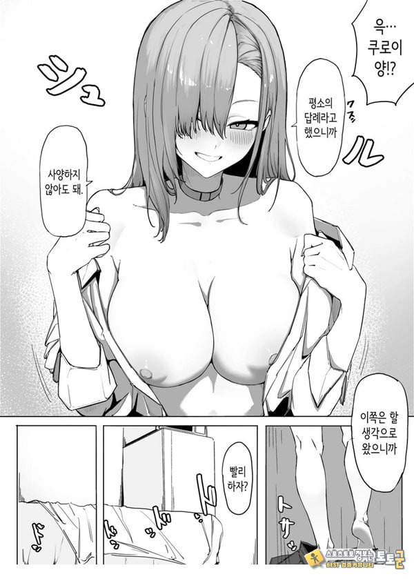 빵셔틀의 답례로 하게 해주는 갸루 빵셔틀의 답례로 하게 해주는 갸루